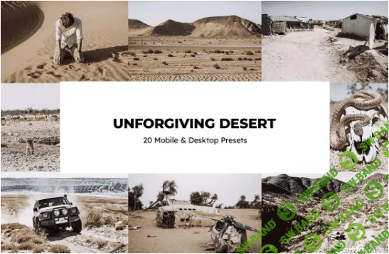[creativemarket] 20 Unforgiving Desert LR Presets (2022)