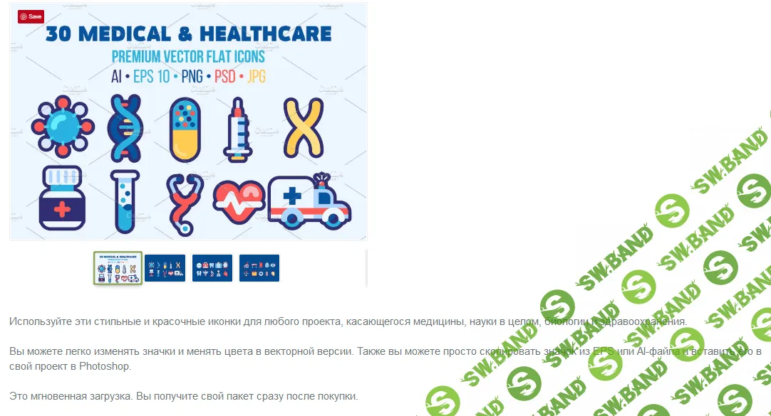 [Creativemarket] 30 Medical Flat Icons Good for Logo
