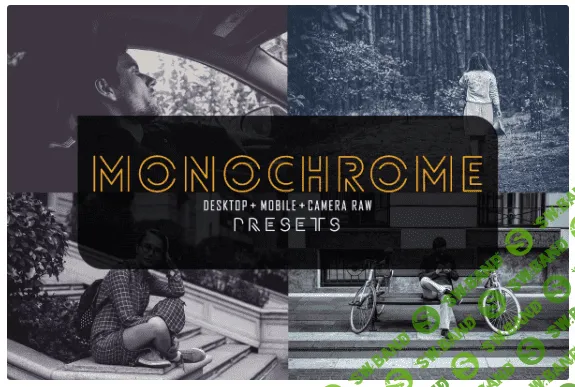 [creativemarket] 50 Monochrome Lr+Dng+Acr Presets (2019)