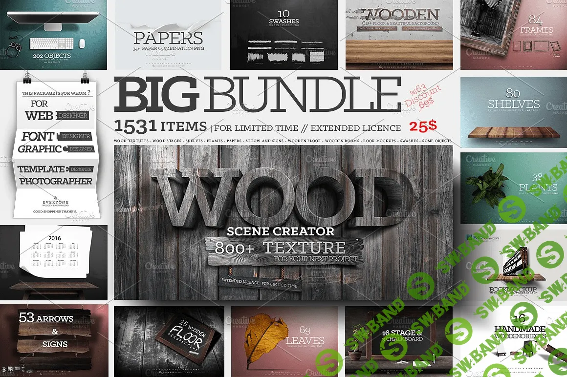 [creativemarket] Big Bundle Scene Creator +1531 Items 634815 Kоллекция графики для web дизайна