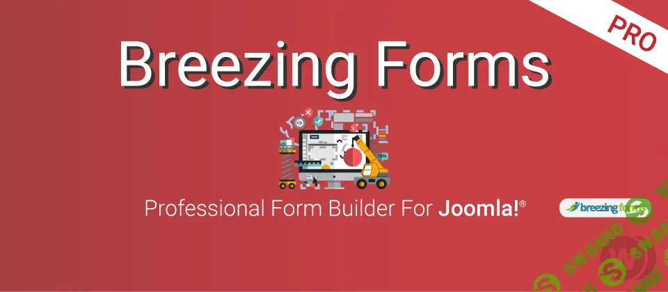 [crosstec] Breezing Forms Pro v1.9.0 Build 931 - компонент конструктора форм Joomla