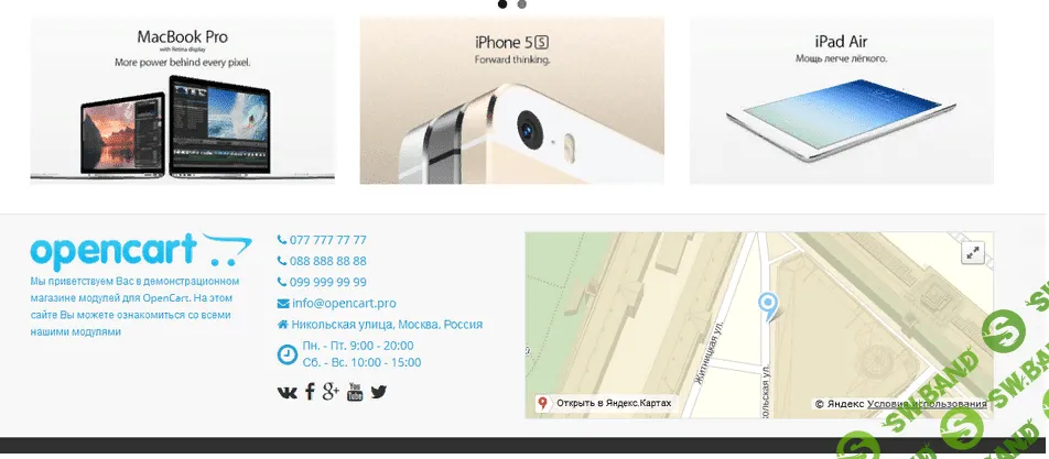 Custom Footer для OpenCart 2.3