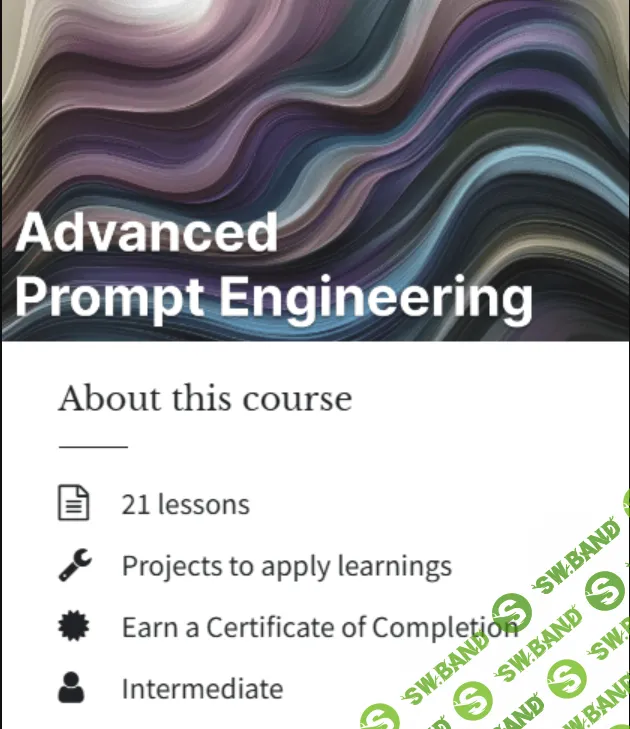 [DAIR.AI] Продвинутый курс по Prompt Engineering (2025)
