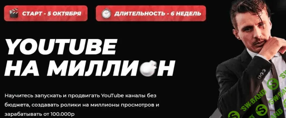 [Danil K] Youtube на миллион (2020)