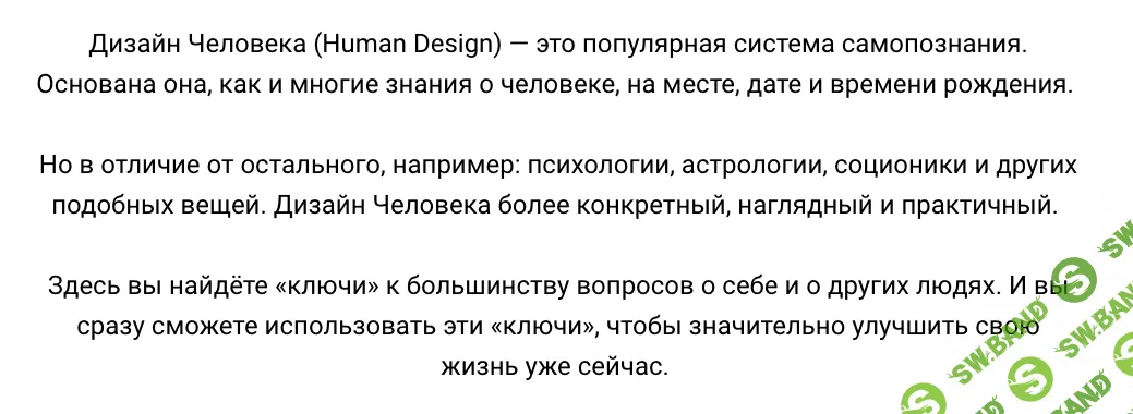 Кристалл Личности и Кристалл Дизайна. Сознательное и бессознательное