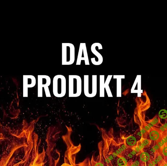 Das Produkt 4 [Андрей Захарян]