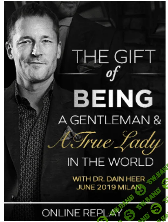 [Дейн Хир] Вкус быть джентльменом и настоящей леди в мире (2020)