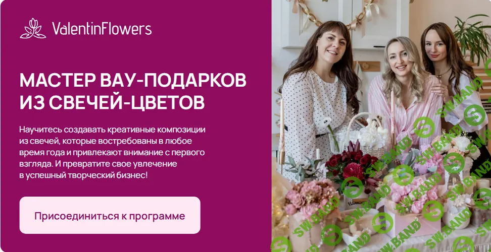 [Декор] Мастер вау-подарков из свечей-цветов [ValentinFlowers] [Валентина Николаенко]