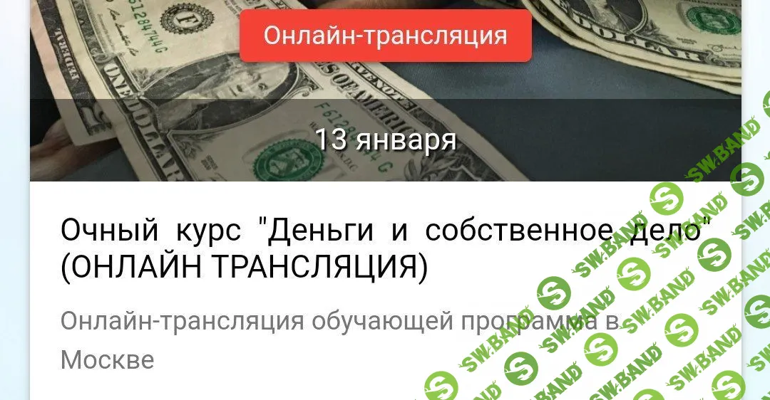 Деньги и собственное дело [Наталья Зайцева, Ирина Остапук]