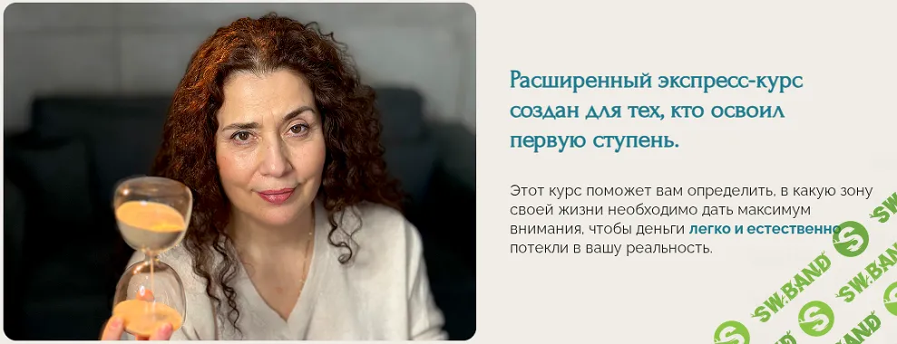 Деньги как партнер [Надежда Владиславова]