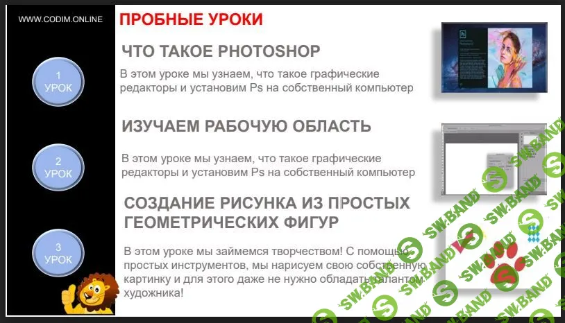 [Денис Голиков] Photoshop для возраста 10+ (2022)