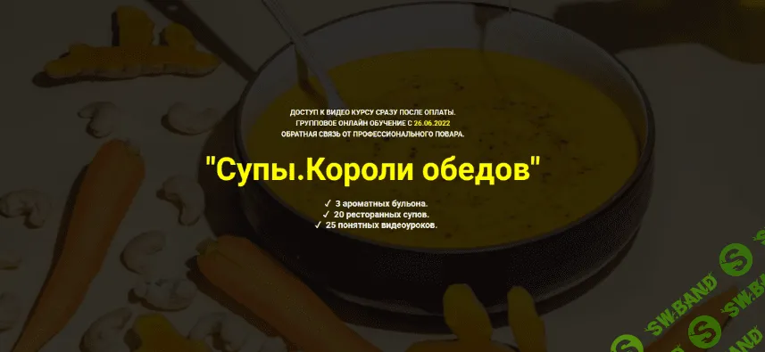 [Денис Козловский] Супы.Короли обедов (2022)