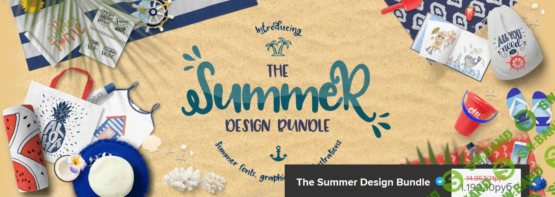 [Design Bundles] The Summer Design Bundle (2018)