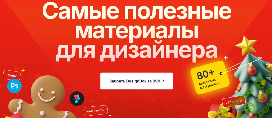 DesignBox [Логомашина]