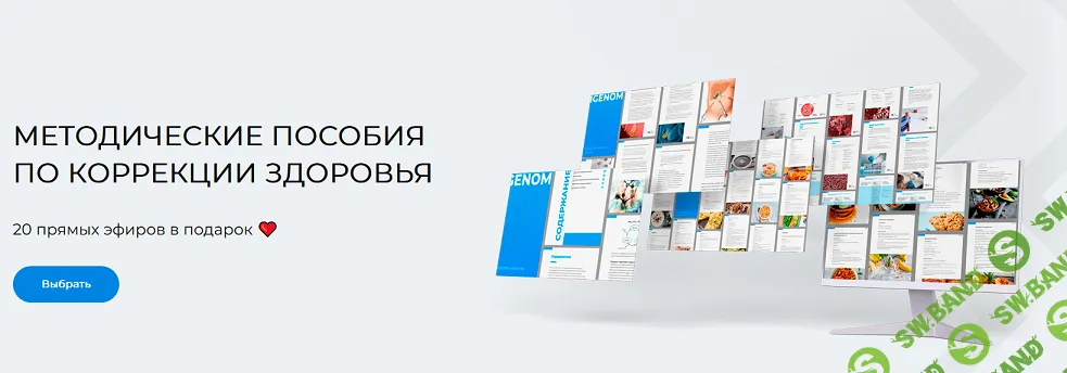 Детский чекап: анализы и интерпретация [IGENOM]