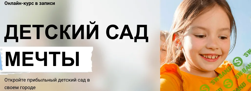 Детский сад моей мечты [Наталья Петрова]