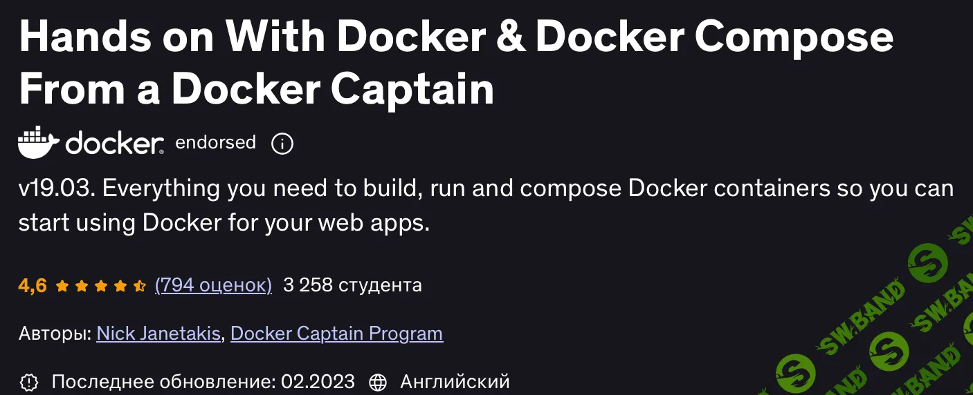 [DevOps] Docker и Docker Compose на практике (рекомендовано Docker) [Udemy] [Nick Janetakis]