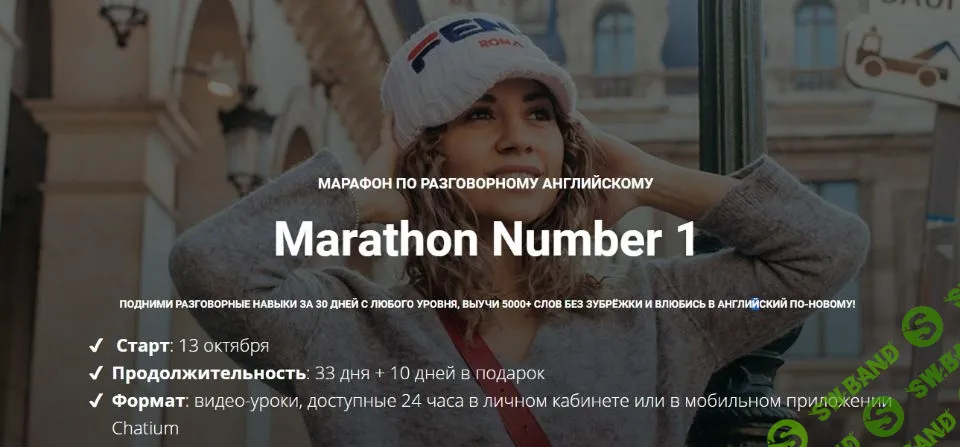 [Диана Георгиотис] Marathon Number 1. Марафон по разговорному английскому (2019)