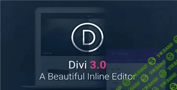 Divi Pack (шаблон+плагины+PSD файлы)