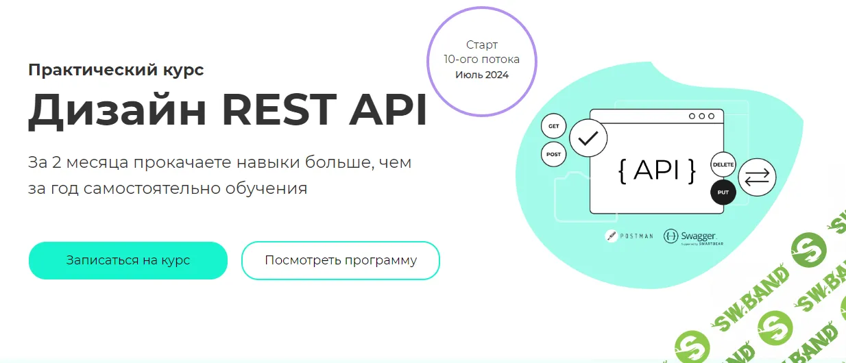 Дизайн REST API [GetAnalyst] [Екатерина Ананьева]