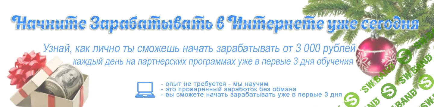 [Дмитрий Бойченко] Заработок в Интернете на партнерках (2020)