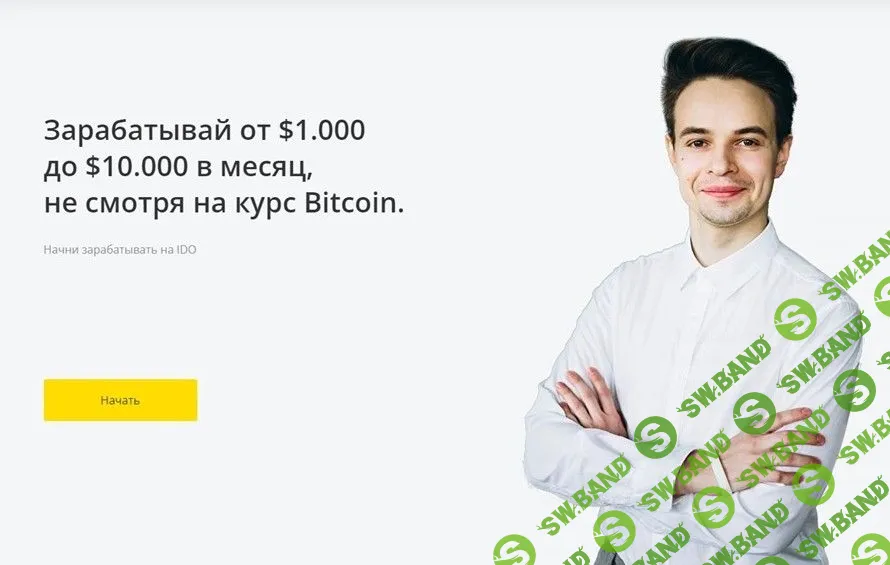 [Дмитрий Бурмистров] Зарабатывай от $1.000 до $10.000 в месяц, не смотря на курс Bitcoin (2021)