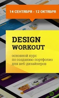 [Дмитрий Чернов] Наработка портфолио в Веб-дизайне