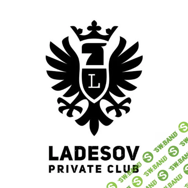 [Дмитрий Ладесов] Слив приватки "LADESOV PRIVATE CLUB" (2019)
