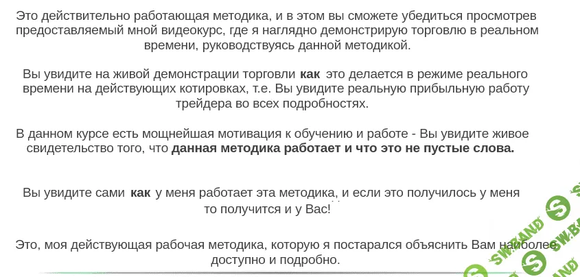 [Дмитрий Павлов] InsideDay 10 - Авторская методика заработка от 500$ ежедневно!