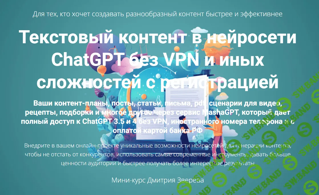 Turbo VPN - безопасный ВПН