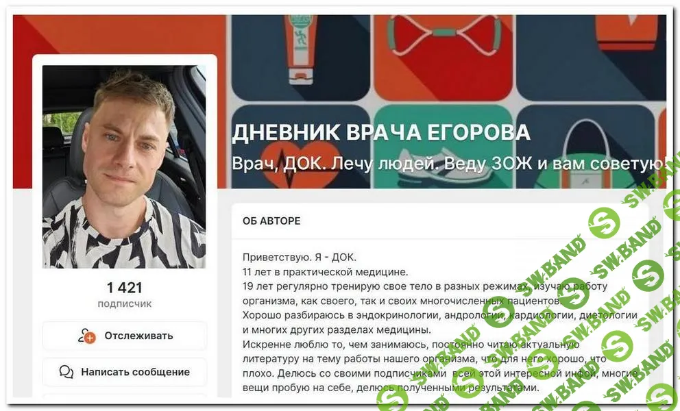 Дневник врача Егорова (июнь 2025) [Андрей Егоров]