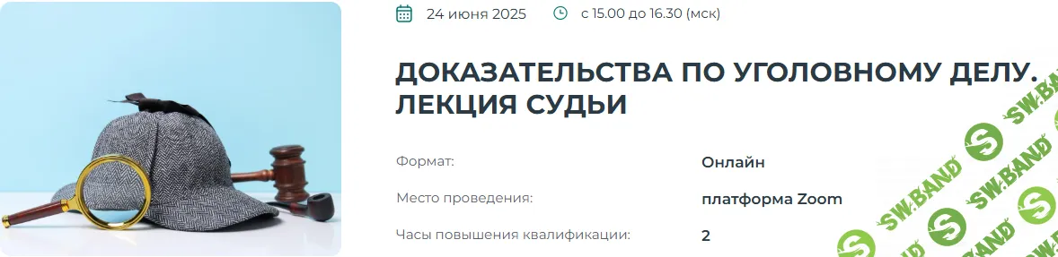 Доказательства по уголовному делу. Лекция судьи [Институт Адвокатуры] [Ольга Дробышевская]