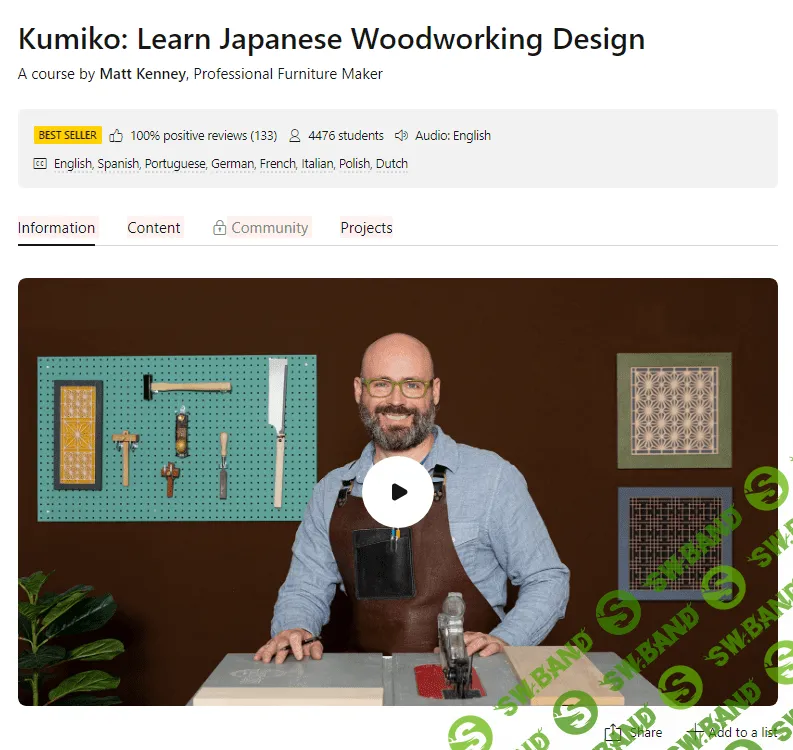 [Domestika] Кумико. Японское искусство работы с деревом (2023)