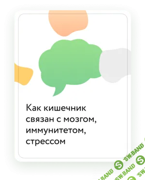 Дорогой кишечник [МИФ. Курсы] [Дмитрий Алексеев]