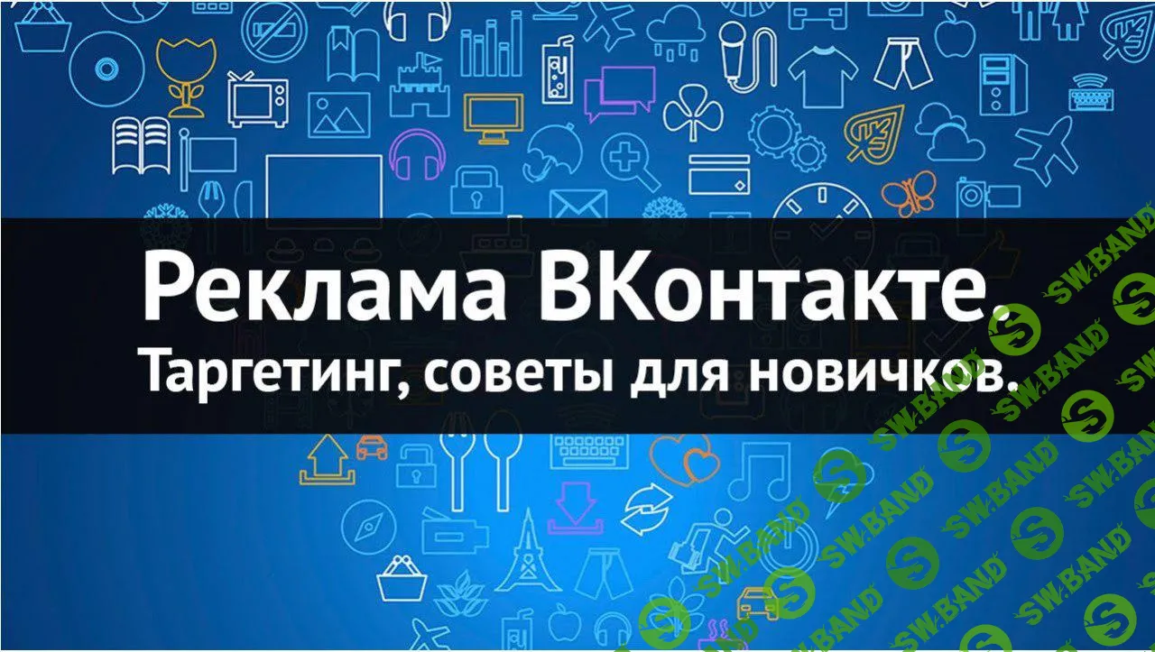 Доходная реклама ВКонтакте (2017) - Жуковский