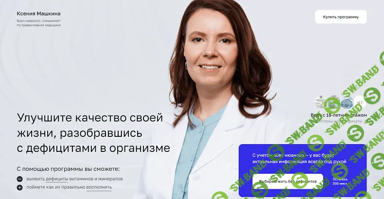 [dr_mashkina] Анализы, витамины и минералы (2024)