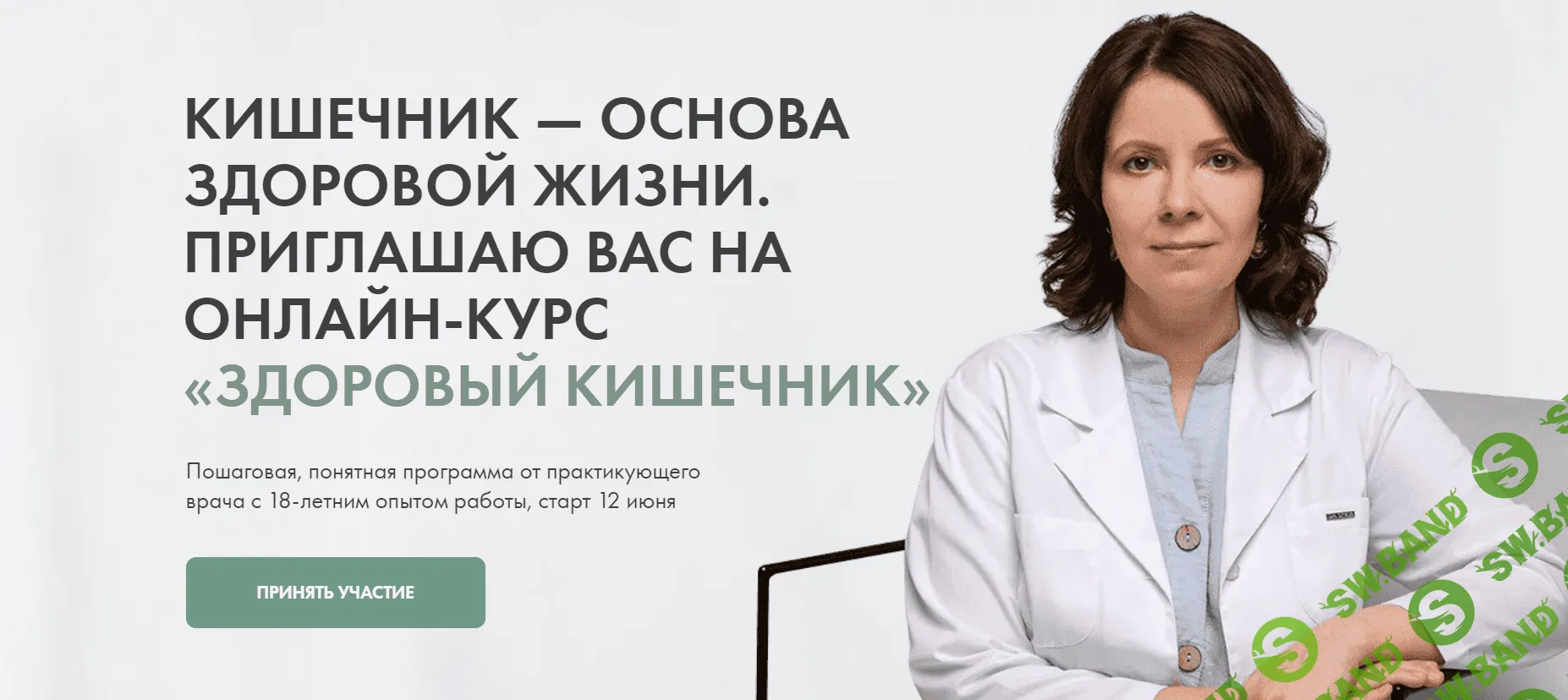 [dr_mashkina, Ксения Машкина] Здоровый кишечник (2023)