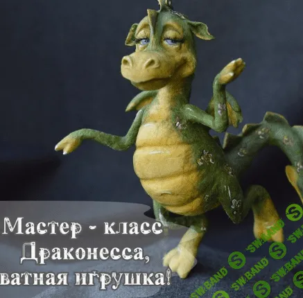 Драконесса [Лена Арцыбасова]
