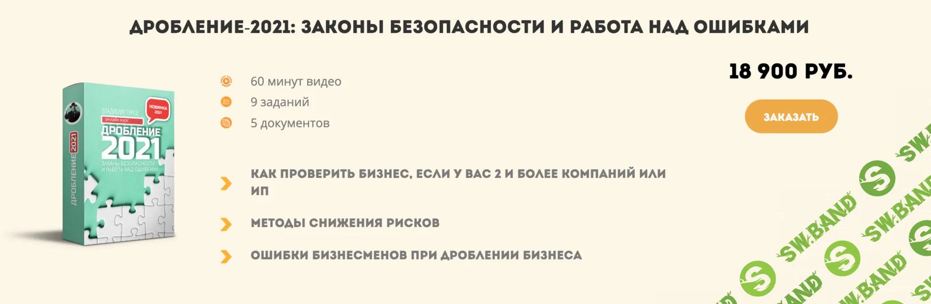 Дробление-2021: законы безопасности и работа над ошибками [Владимир Туров]