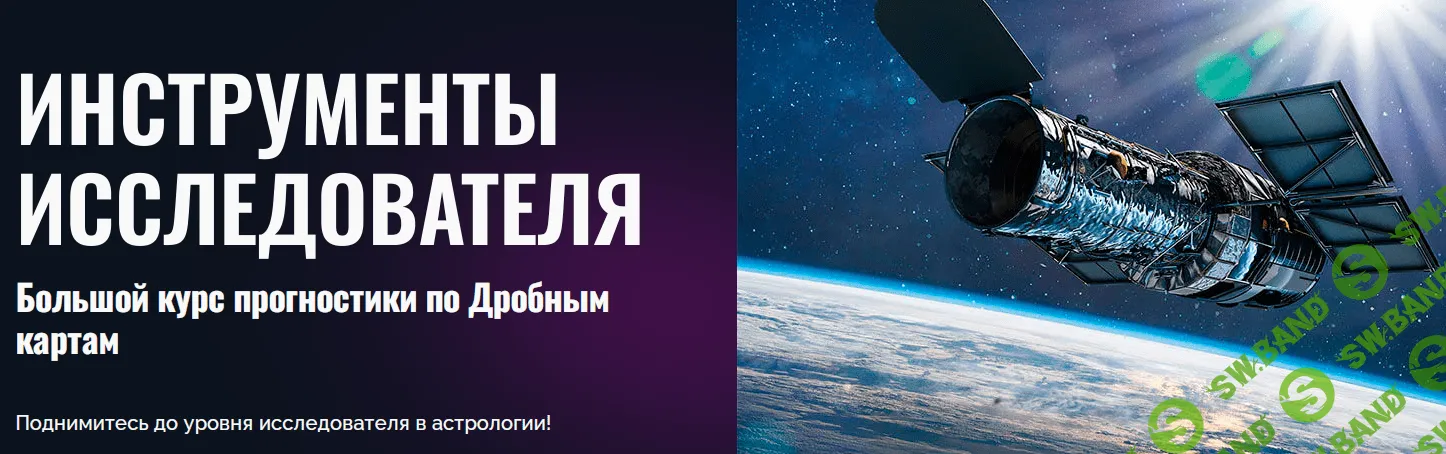Дробные карты Инструменты исследователя 3 ступень [Альфа] [Татьяна Калинина]
