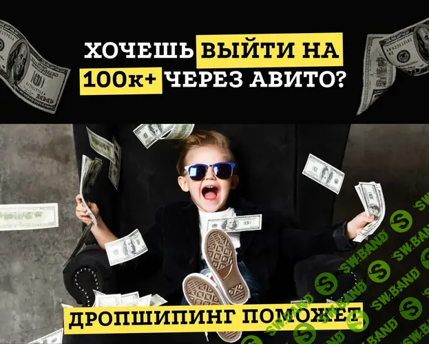 Дропшипинг поможет [Лолита Кузовова]