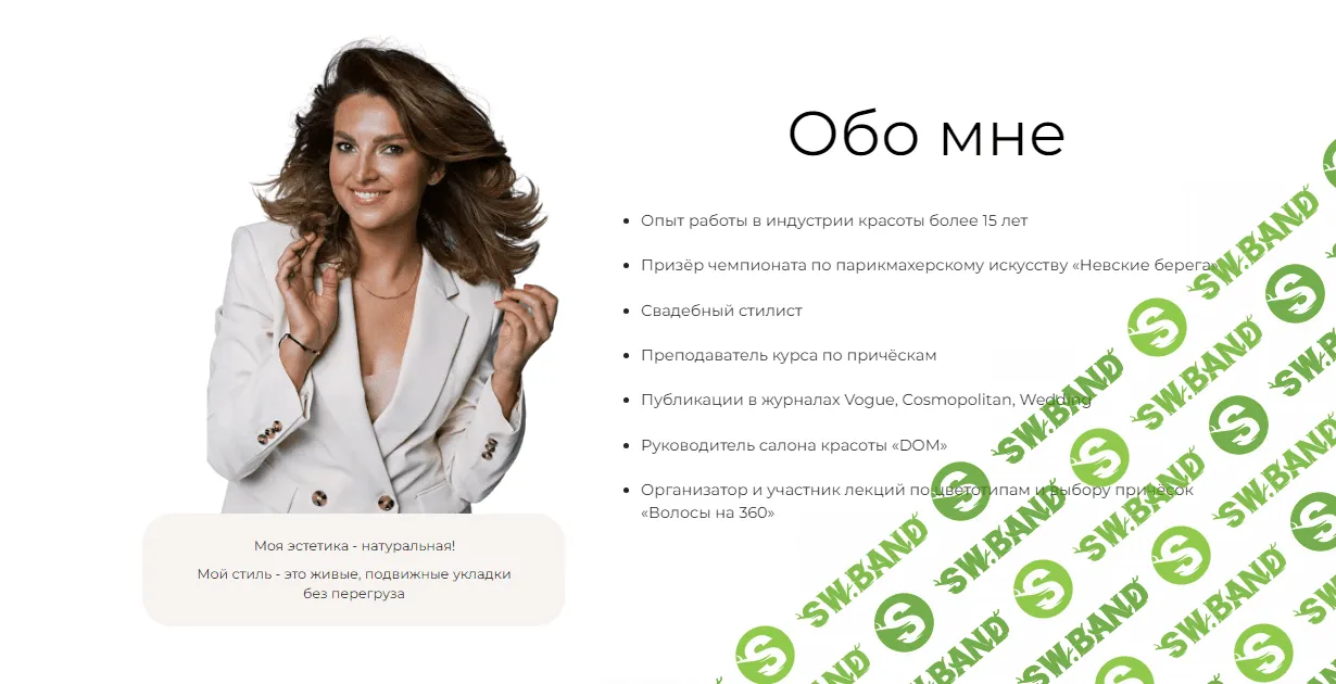Easy hair. Дайсон стайлер [Татьяна Шумская]