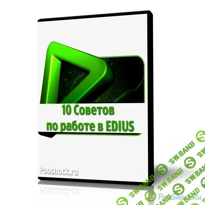 [EDIUS] 10 полезных советов в EDIUS