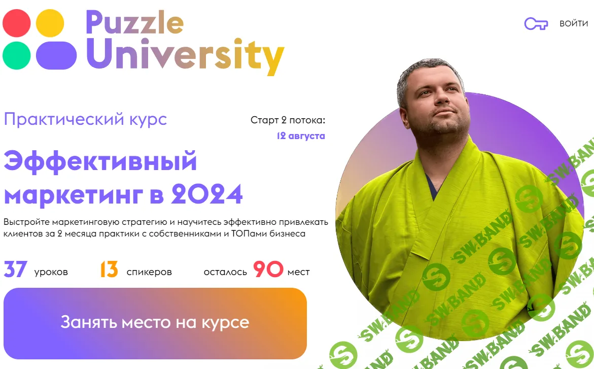 Эффективный маркетинг в 2024 [puzzleuniversity.ru]