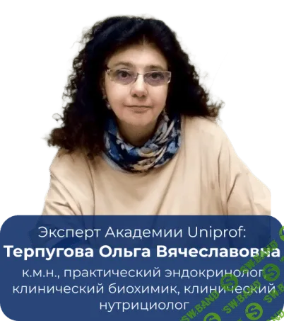 «Экология среды, экология тела, экология души — три актуальных вектора здоровья». [UniProf] [Ольга Терпугова]