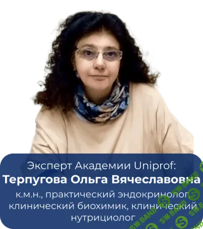 Экология среды, экология тела, экология души - три актуальных вектора здоровья [UniProf] [Ольга Терпугова]