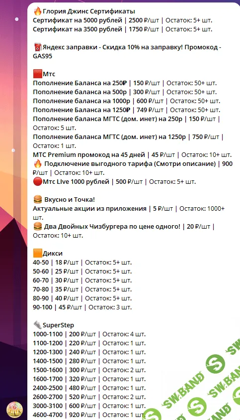 Экономия до 5000 рублей за счет бота Телеграмм