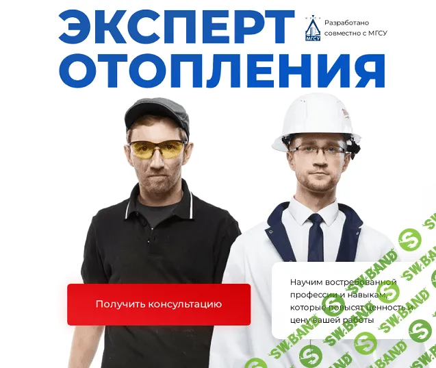 Эксперт Отопления. Тариф "Теория" [Виталий Егоров, Сергей Усиков]