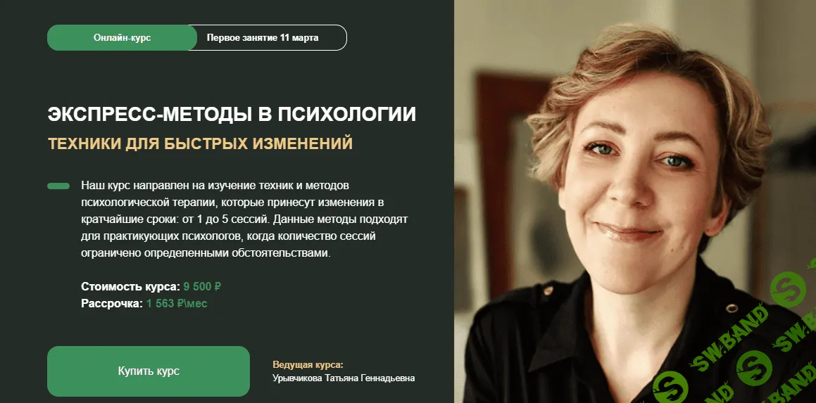Экспресс-методы в психологии. Техники для быстрых изменений [Татьяна Урывчикова]
