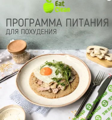 Экспресс программы 1400 ккал и 1500 ккал на 2 недели (2025) [eatclean_menu]